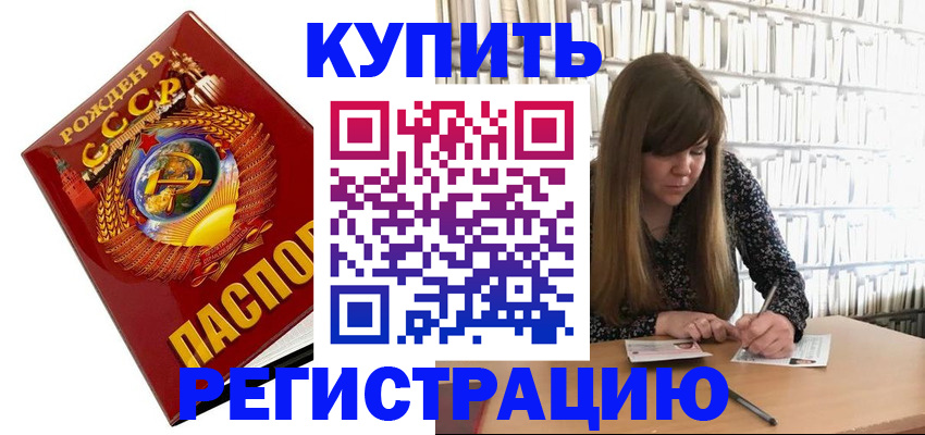 прописка для военкомата в Эртили