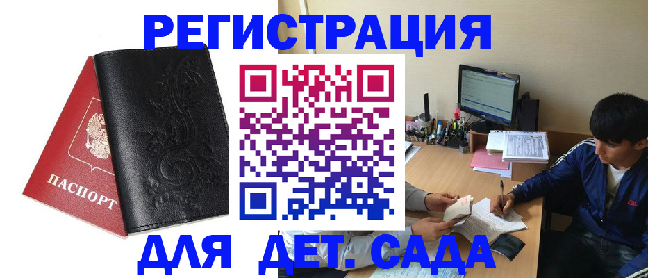 где прописаться в Эртили